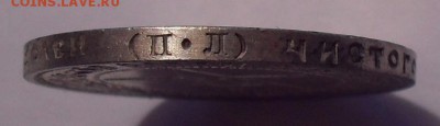 50 копеек 1922 года ПЛ, №1. UNC. До 1.04.2018 г. - SDC15115.JPG