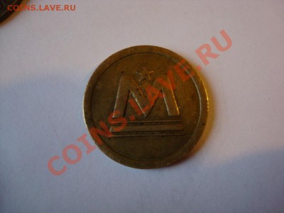 Жетоны разных стран и годов до 15.04.11 (в 22.00 по Москве) - y_19714744