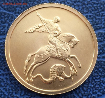 50 рублей 2006 ММД Георгий Победоносец - IMG_6523.JPG