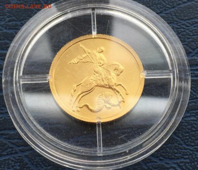 50 рублей 2006 ММД Георгий Победоносец - IMG_6525.JPG