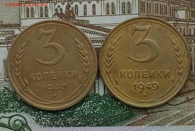 3 копейки Год: 1940;1949 Окончание: 21:00 31.03.2018 - IMG_20180326_064756