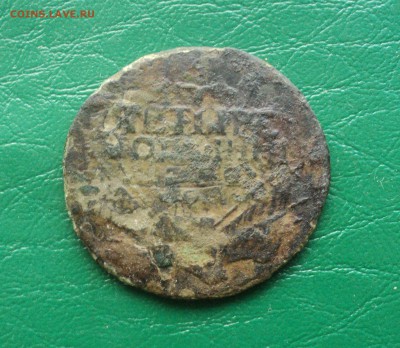 4 копейки 1762 года.Барабаны. - DSC06265.JPG
