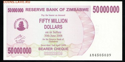 ЗИМБАБВЕ 50 000 000 ДОЛЛАРОВ 2008 - 15 001