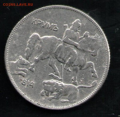 БОЛГАРИЯ 5 ЛЕВА 1930 - 20 001