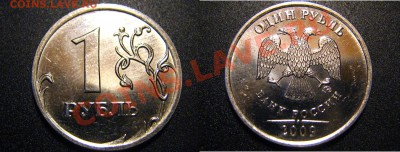 С НОМИНАЛА:1 рубль 2009 ММД шт.2.41Д(сталь) до 21.00 15.04 - бонус2