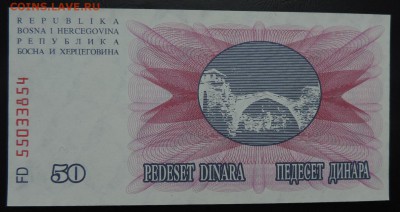 БОСНИЯ и ГЕРЦЕГОВИНА 50 динар 1992г., ДО 01.04. - 50 динар 1992г., В..JPG