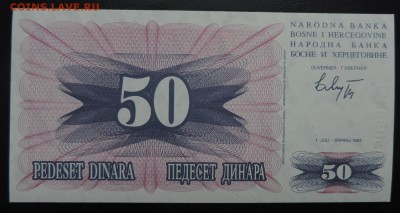 БОСНИЯ и ГЕРЦЕГОВИНА 50 динар 1992г., ДО 01.04. - 50 динар 1992г., А..JPG