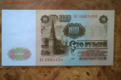 100 рублей 1961 - WP_20180328_14_57_21_Pro
