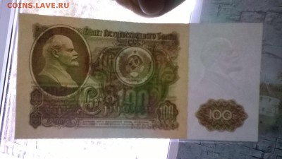 100 рублей 1961 - WP_20180328_14_59_33_Pro