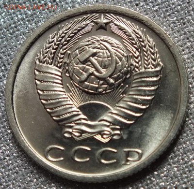 15 копеек 1979гUNC- 4.04.18г - Изображение 022