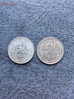 20 копеек 1928г 2 штуки. До 22:00 01.04.18 - D90503E2-9721-4C69-B678-65C2C247C967