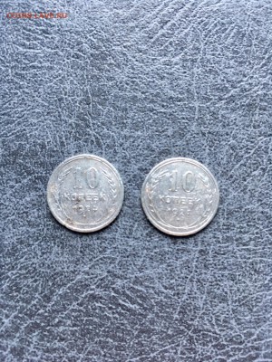 10 копеек 1924 года 2 штуки. До 22:00 01.04.18 - A1606001-BE15-423D-B5C8-AAEFC04EB5F4