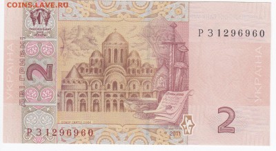 УКРАИНА - 2 гривны 2011 г. пресс до 03.04 в 22.00 - IMG_20180328_0014