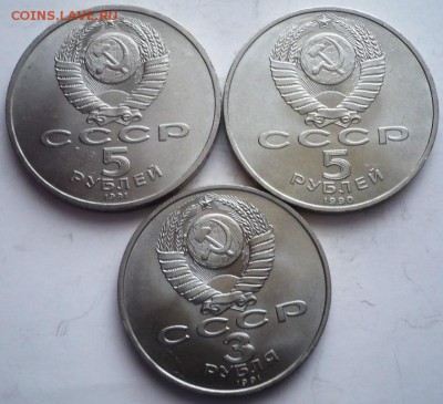 3 руб. 1991, 5 руб.  1990, 1991 гг. до 22-00.01.04.18 г. мск - P1400864.JPG