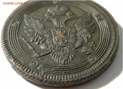 5 копеек 1806 кольцевик,   до 01.04(ВОСКР) в 22.00мск - DSCN5756.JPG