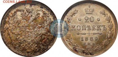 20 копеек 1889 UNC оценка ? - 89