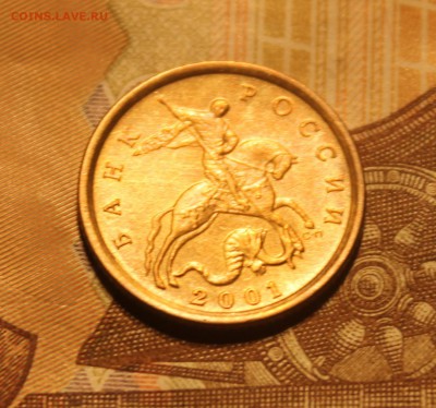 10 коп., 2001г., СП, шт. 1.2Б - IMG_7337.JPG