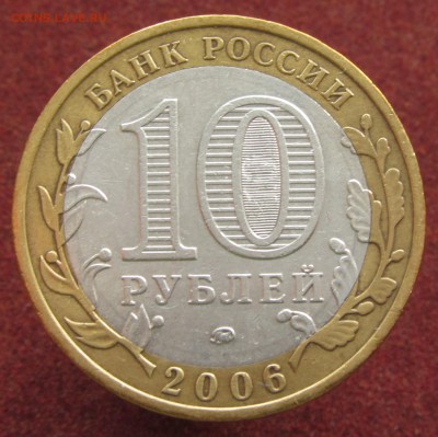 БИМ 10 руб 4 шт из оборота - IMG_5615.JPG