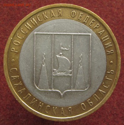 БИМ 10 руб 4 шт из оборота - IMG_5611.JPG