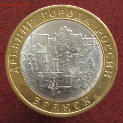 БИМ 10 руб 4 шт из оборота - IMG_5592.JPG