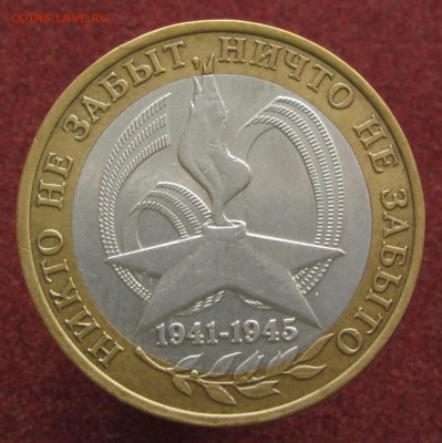 БИМ 10 руб 4 шт из оборота - IMG_5580.JPG