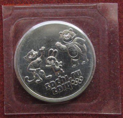 2р Гагарин 2001г. 2р Новороссийск 2000г. 25р Сочи 2014г. - IMG_5658.JPG
