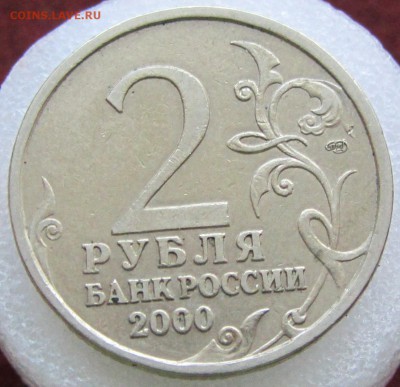 2р Гагарин 2001г. 2р Новороссийск 2000г. 25р Сочи 2014г. - IMG_5689.JPG