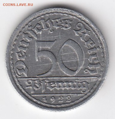 Веймар, 50 пфеннигов 1920-1922 до 31.03.18, 22:30 - #И-413