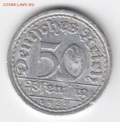 Веймар, 50 пфеннигов 1920-1922 до 31.03.18, 22:30 - #И-410