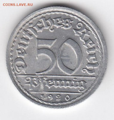 Веймар, 50 пфеннигов 1920-1922 до 31.03.18, 22:30 - #И-407