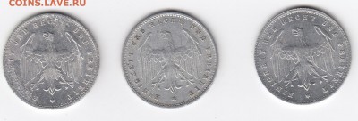 Веймар, 200 марок 1923 (3 шт.) до 31.03.18, 22:30 - #И-996-997-998-r