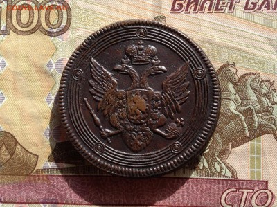 5 копеек 1805 г. ЕМ до 2.04.18 г. в 22.00 мск - image