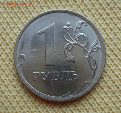 1 рубль 2016 Вопрос по браку. - DSC00316.JPG