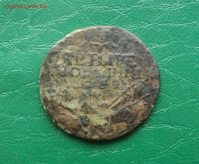 4 копейки 1762 года.Барабаны. до 29.03.18 в 22.00Мск - DSC06266.JPG