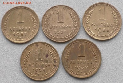 Дореформа 1 копейка 5 шт. до 30 03 2018 г. 22 00 по Мск - S1720043.JPG