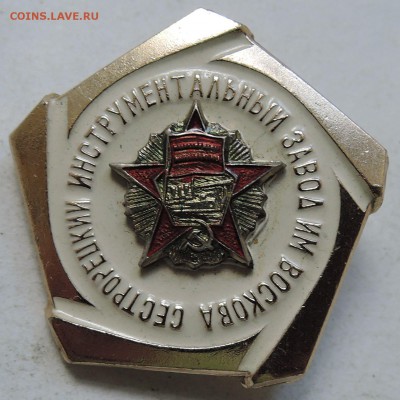 Знак - СЕСТРОРЕЦКИЙ ИНСТРУМЕНТАЛЬНЫЙ ЗАВОД им. ВОСКОВА - 8