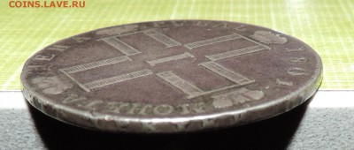 Монета рубль - 1799 и 1801 года - DSCN9331.JPG