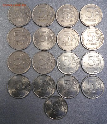 5 рублей 2009г.СПМД (лот из 17 монет) - 20180328_175406