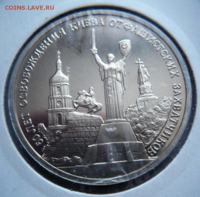 3 руб. Киев 1993 г. мытый пруф до 22-00.01.04.18 г. мск - P1400898 — копия.JPG