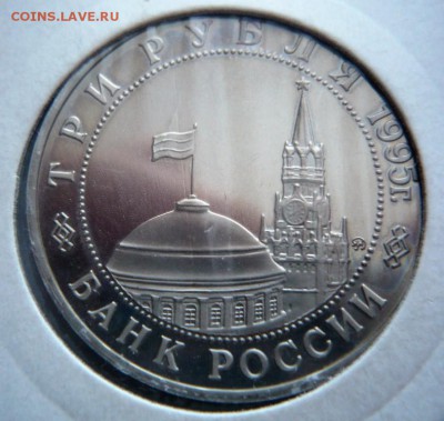 3 руб. Кап. Японии 1995 г. мытый пруф - P1400901 — копия.JPG