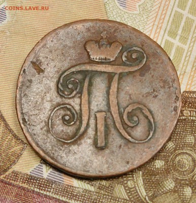 Денга 1797 - 1818, Полушка 1797 кабинетная - Денга 1797 АМ аверс