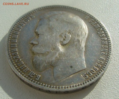 1 РУБЛЬ 1899 ФЗ до 02.04-22.00.00 - P1440609.JPG