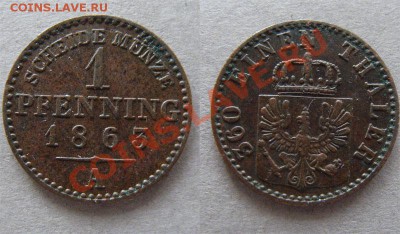 - Германия Пруссия 1пфеннинг 1863 А - до 16.04.2011 в 22.00 - 1 1863А