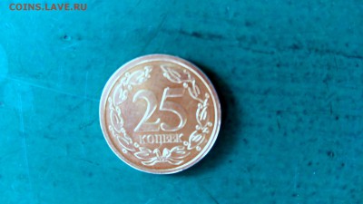Брак 25 коп.Приднестровье - 25 2