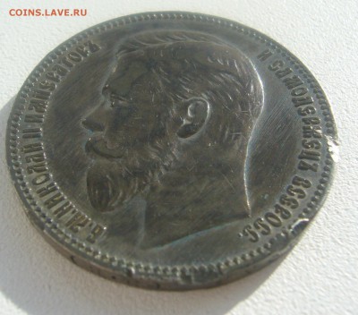 1 РУБЛЬ 1907 бюджетный  до 02.04-22.00.00 - P1440652.JPG