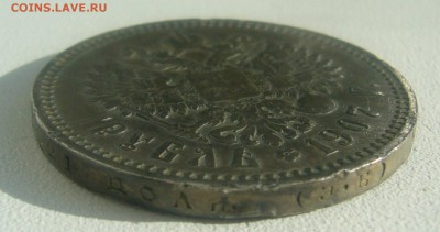 1 РУБЛЬ 1907 бюджетный  до 02.04-22.00.00 - P1440650.JPG