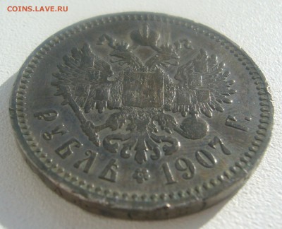 1 РУБЛЬ 1907 бюджетный  до 02.04-22.00.00 - P1440649.JPG
