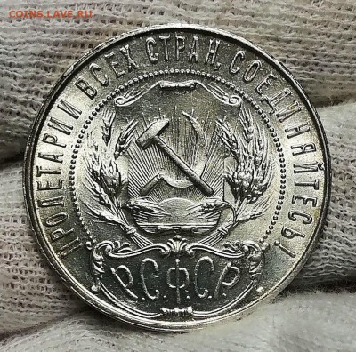 1 рубль 1921 - UNC - Bj5X0e4fwnU