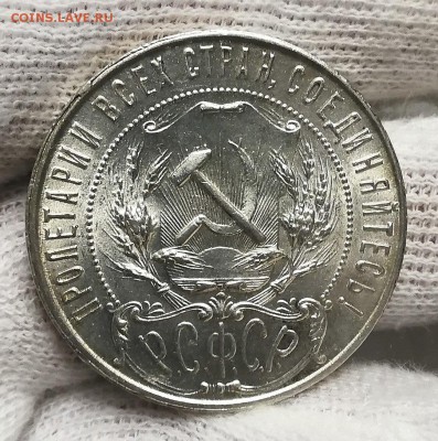 1 рубль 1921 - UNC - 7jNaP9qeLBc