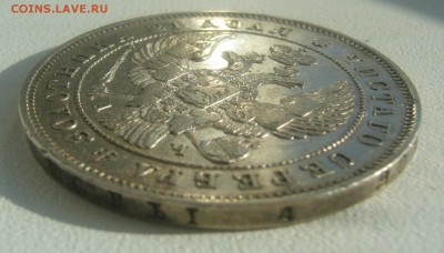 1 РУБЛЬ 1843 г. до 02.04-22.00.00 - P1440647.JPG